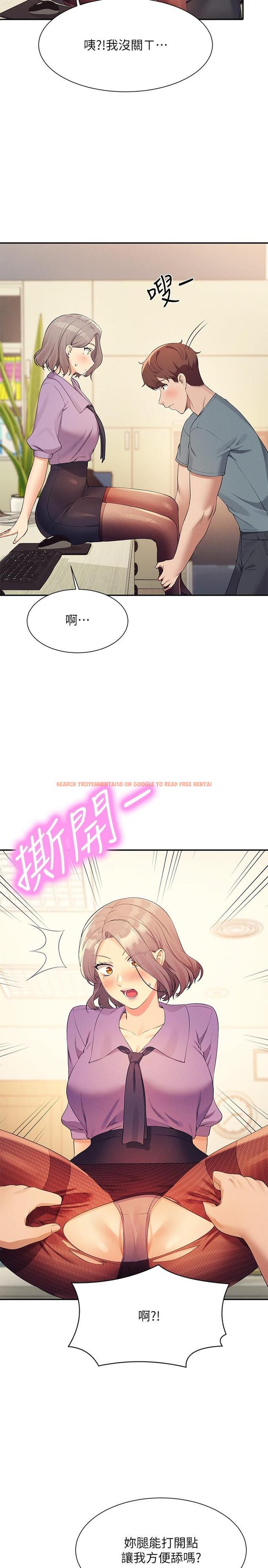 查看漫画誰說理組沒正妹？ - 第101話-用舌頭無法滿足教授 - www.tymanga.com中的1279418图片
