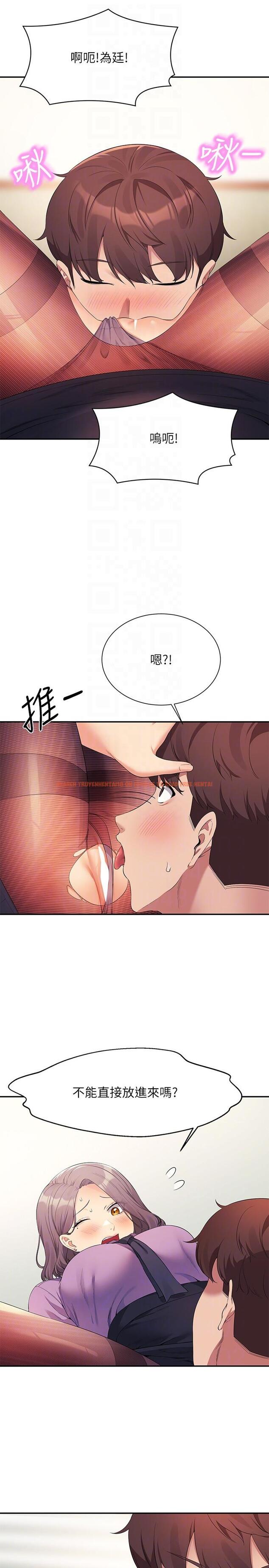 查看漫画誰說理組沒正妹？ - 第101話-用舌頭無法滿足教授 - www.tymanga.com中的1279421图片