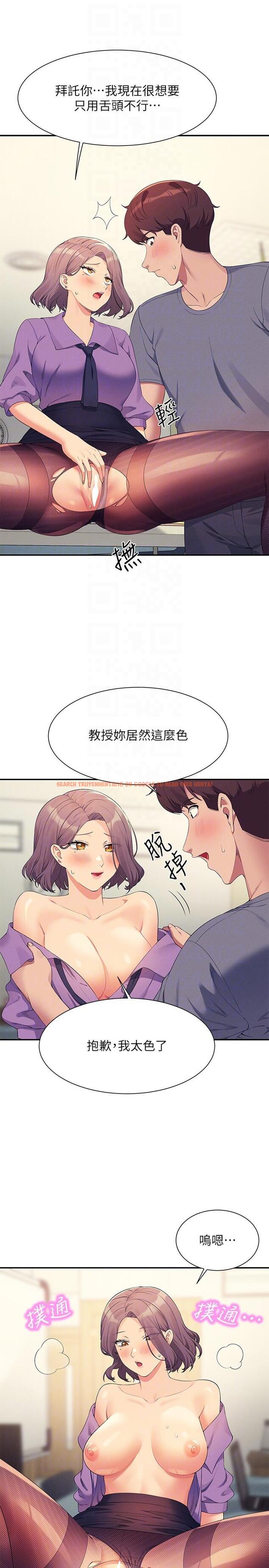 查看漫画誰說理組沒正妹？ - 第101話-用舌頭無法滿足教授 - www.tymanga.com中的1279423图片