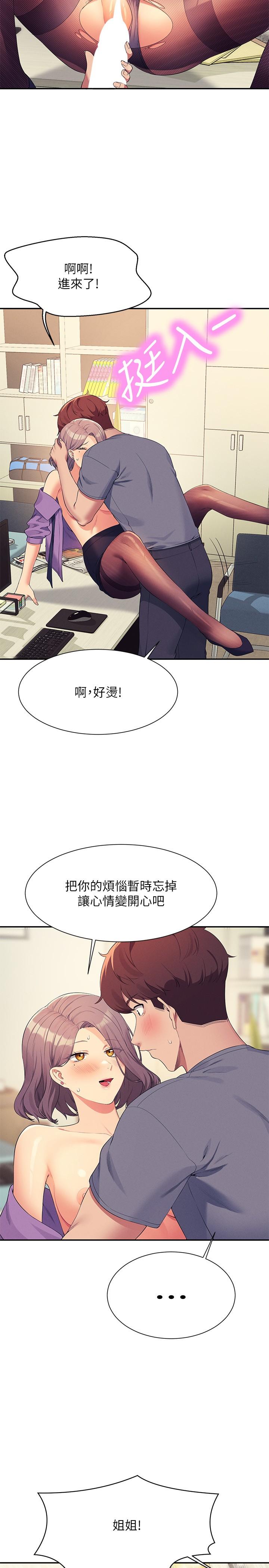 查看漫画誰說理組沒正妹？ - 第101話-用舌頭無法滿足教授 - www.tymanga.com中的1279424图片