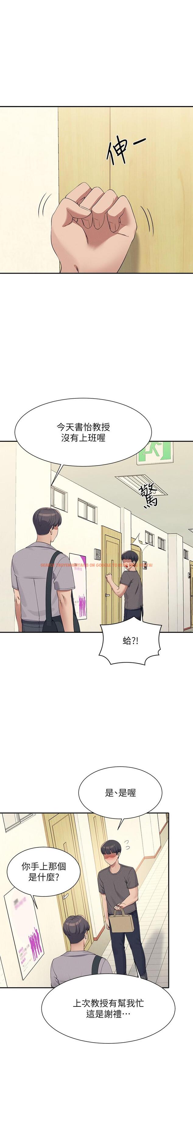查看漫画誰說理組沒正妹？ - 第102話-猛烈噴向教授的精液 - www.tymanga.com中的1288327图片