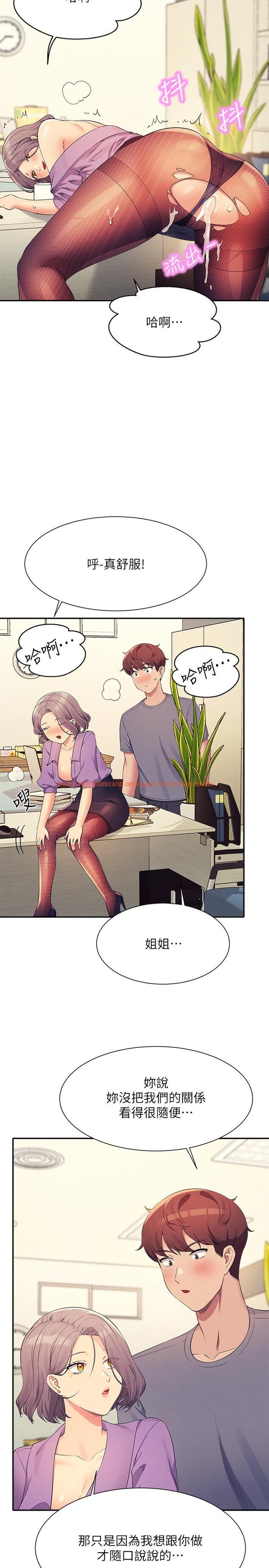 查看漫画誰說理組沒正妹？ - 第102話-猛烈噴向教授的精液 - www.tymanga.com中的1288335图片