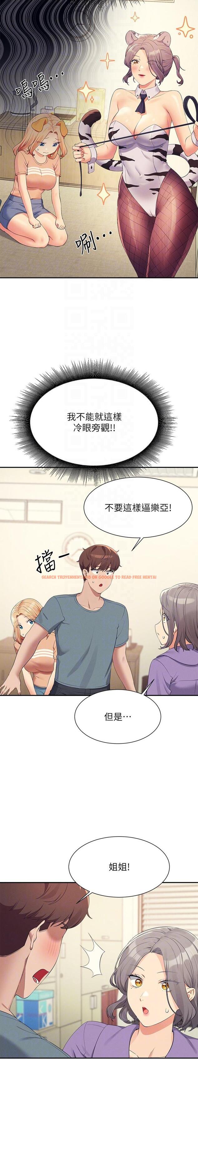 查看漫画誰說理組沒正妹？ - 第102話-猛烈噴向教授的精液 - www.tymanga.com中的1288341图片