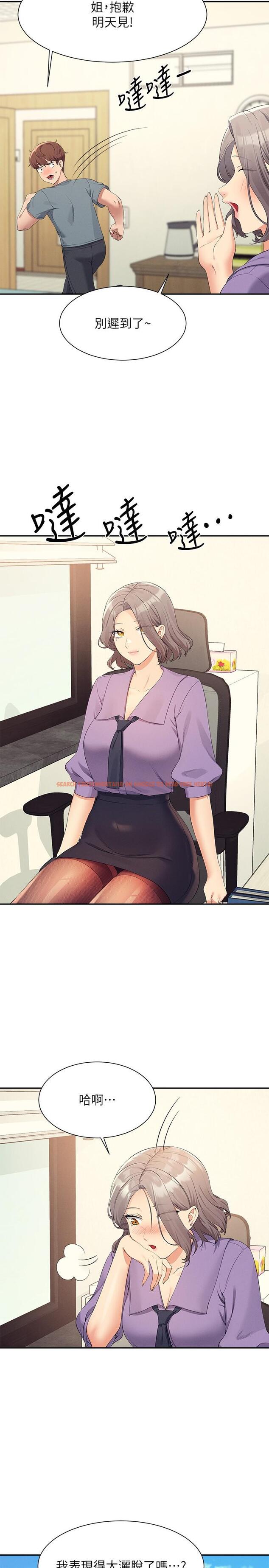 查看漫画誰說理組沒正妹？ - 第102話-猛烈噴向教授的精液 - www.tymanga.com中的1288348图片