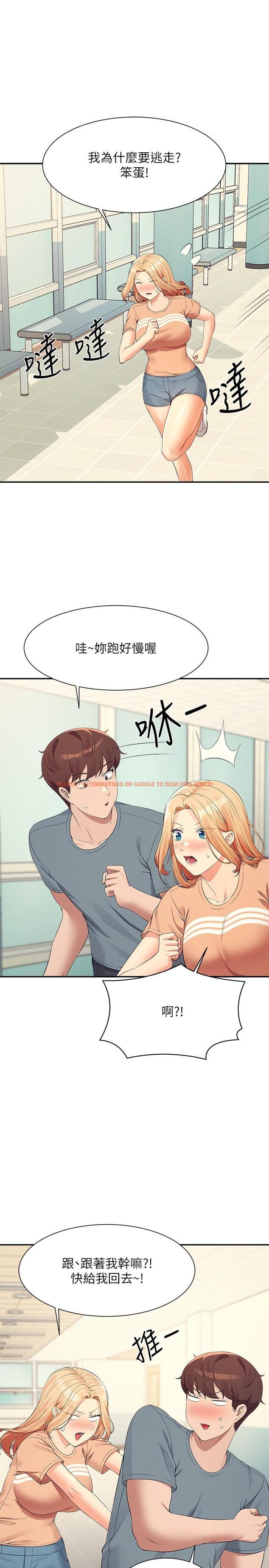 查看漫画誰說理組沒正妹？ - 第102話-猛烈噴向教授的精液 - www.tymanga.com中的1288350图片
