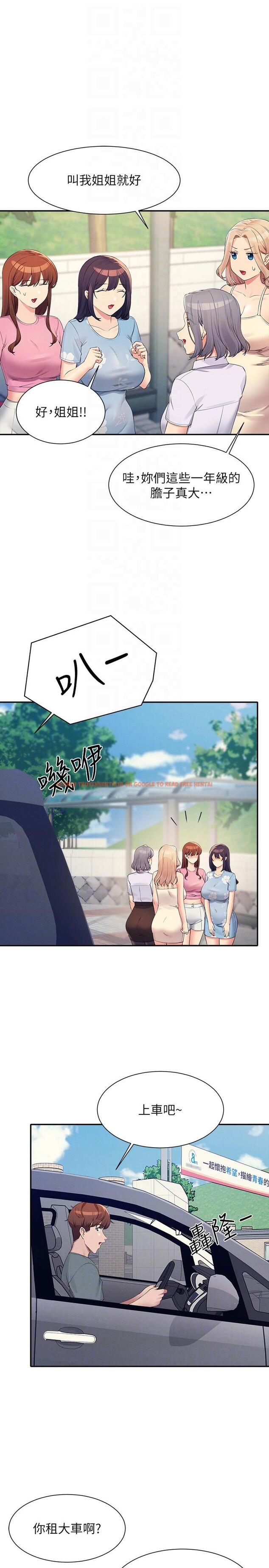 查看漫画誰說理組沒正妹？ - 第103話-滿車的理組女神 - www.tymanga.com中的1295473图片