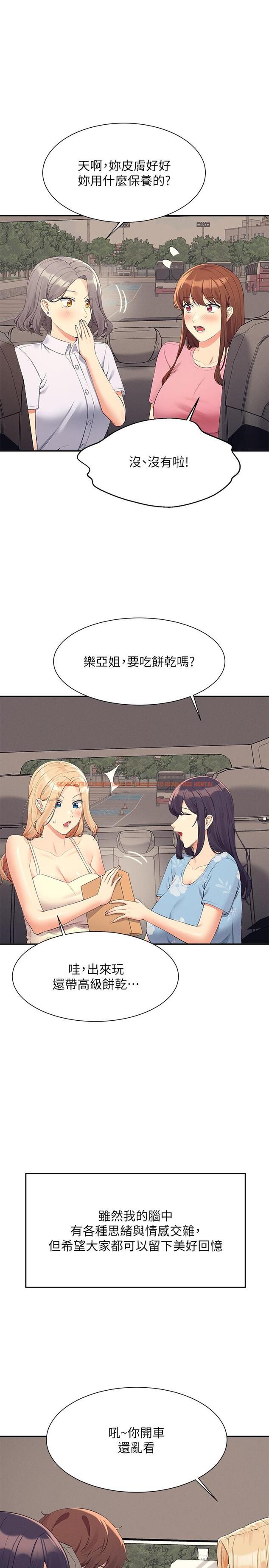 查看漫画誰說理組沒正妹？ - 第103話-滿車的理組女神 - www.tymanga.com中的1295476图片