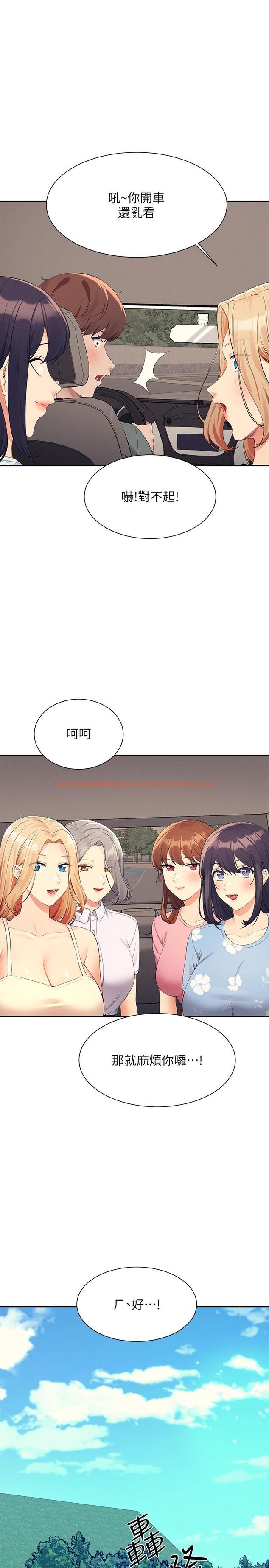查看漫画誰說理組沒正妹？ - 第104話-充滿彈性的屁股 - www.tymanga.com中的1303883图片