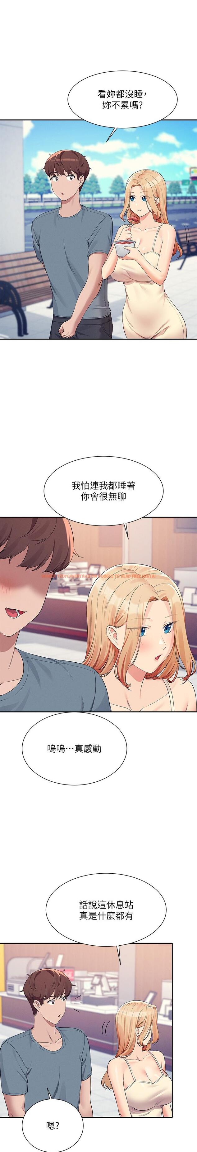 查看漫画誰說理組沒正妹？ - 第104話-充滿彈性的屁股 - www.tymanga.com中的1303890图片