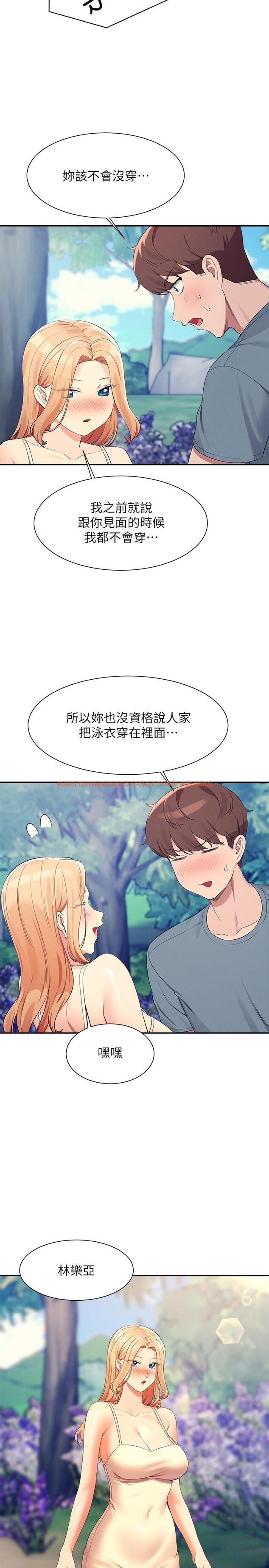 查看漫画誰說理組沒正妹？ - 第104話-充滿彈性的屁股 - www.tymanga.com中的1303894图片