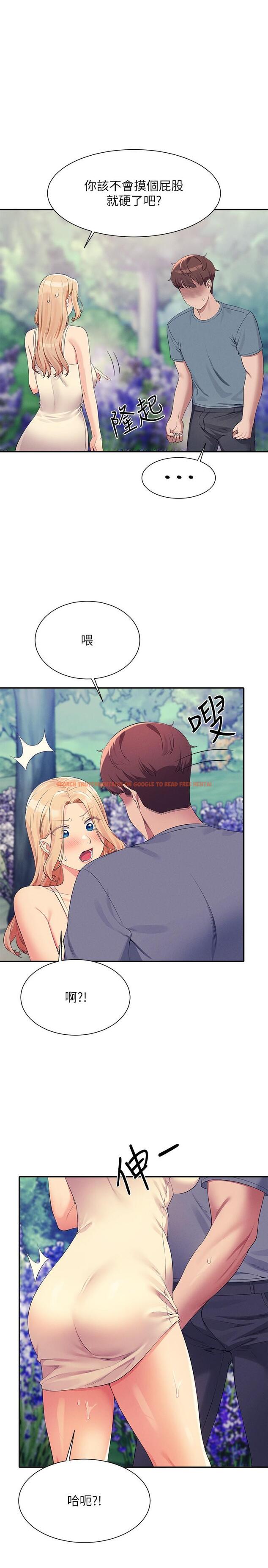 查看漫画誰說理組沒正妹？ - 第104話-充滿彈性的屁股 - www.tymanga.com中的1303897图片