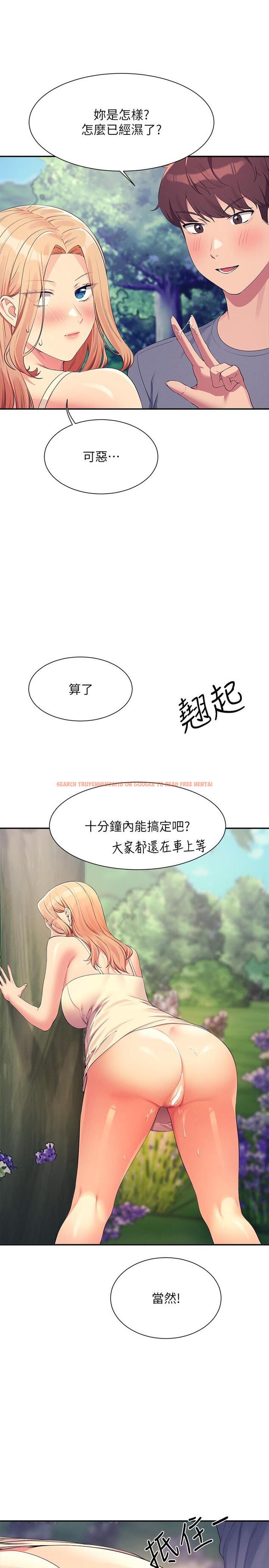 查看漫画誰說理組沒正妹？ - 第104話-充滿彈性的屁股 - www.tymanga.com中的1303898图片