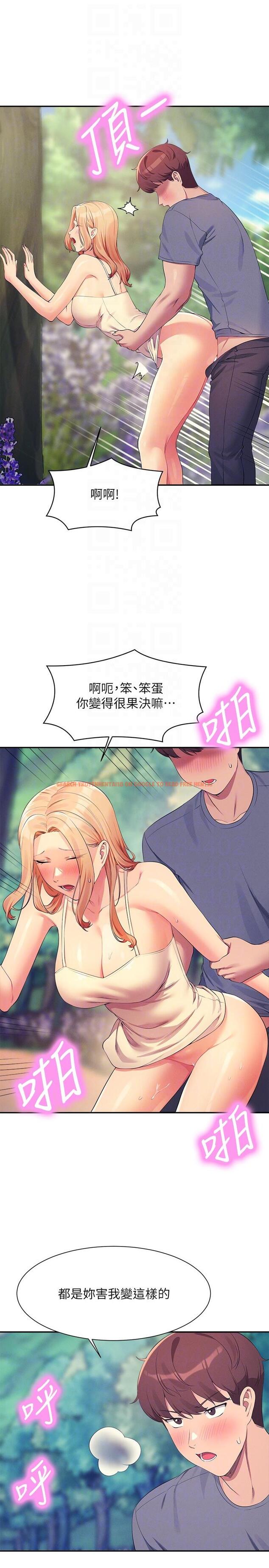 查看漫画誰說理組沒正妹？ - 第104話-充滿彈性的屁股 - www.tymanga.com中的1303900图片
