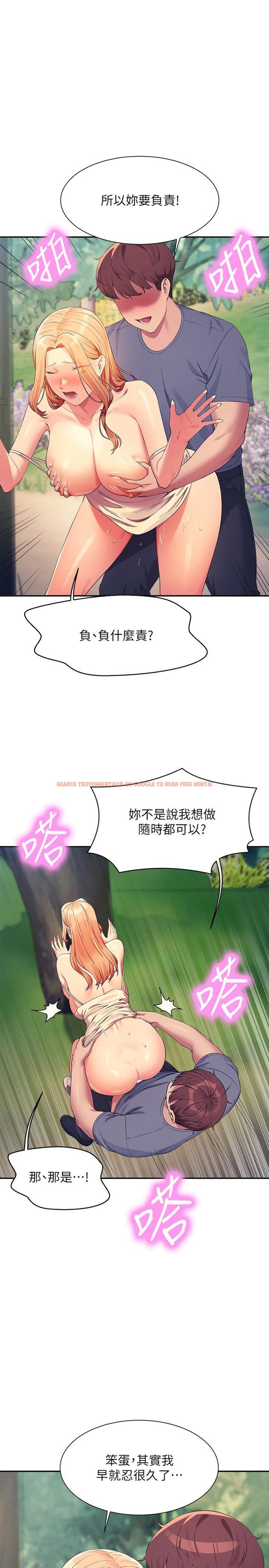 查看漫画誰說理組沒正妹？ - 第104話-充滿彈性的屁股 - www.tymanga.com中的1303901图片