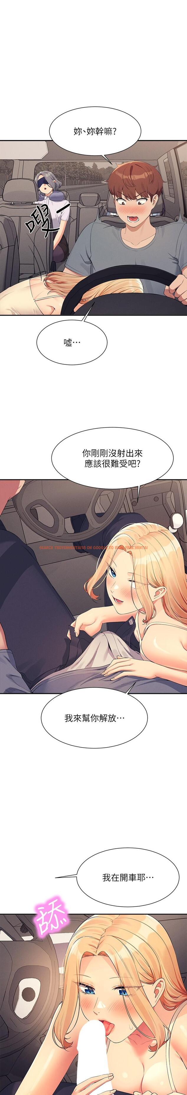 查看漫画誰說理組沒正妹？ - 第104話-充滿彈性的屁股 - www.tymanga.com中的1303909图片