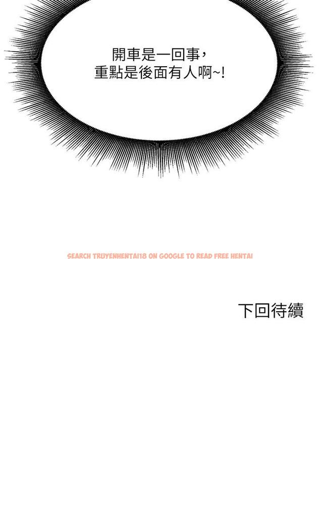 查看漫画誰說理組沒正妹？ - 第104話-充滿彈性的屁股 - www.tymanga.com中的1303911图片