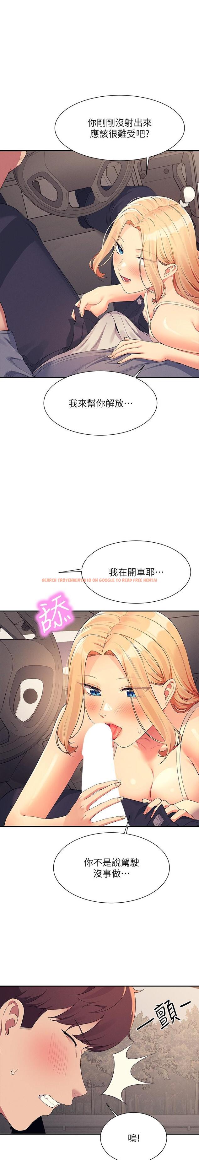 查看漫画誰說理組沒正妹？ - 第105話-你自己選要和誰做 - www.tymanga.com中的1319578图片