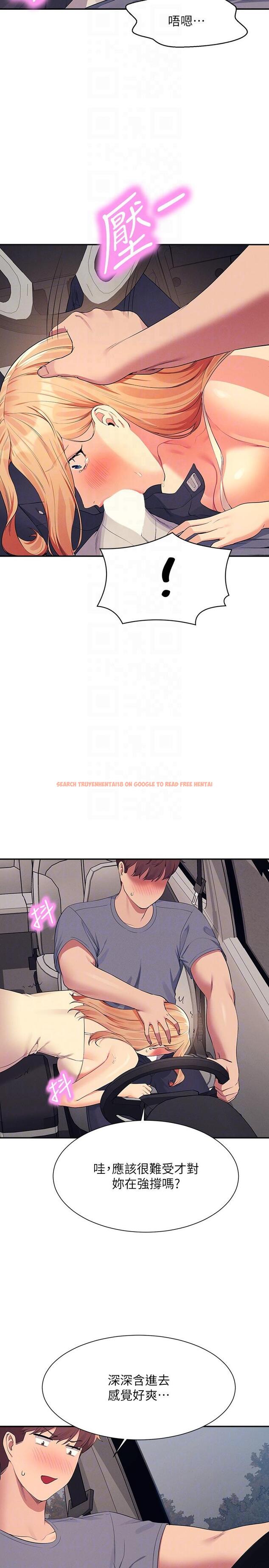 查看漫画誰說理組沒正妹？ - 第105話-你自己選要和誰做 - www.tymanga.com中的1319583图片