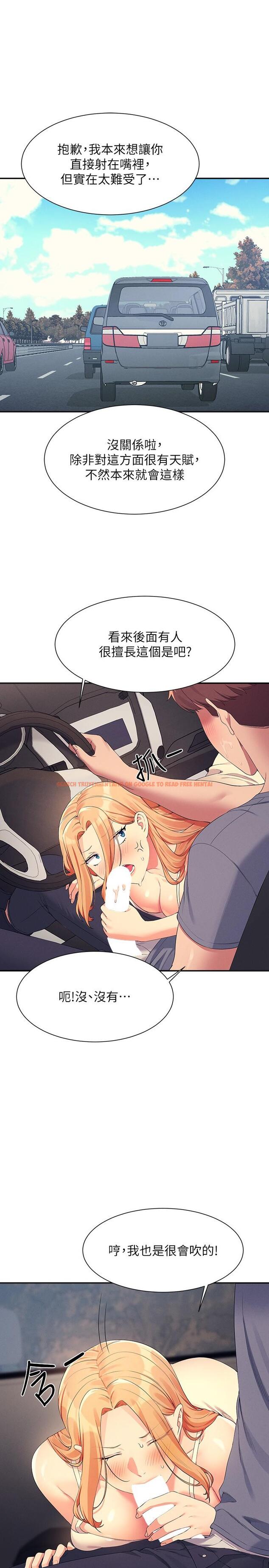 查看漫画誰說理組沒正妹？ - 第105話-你自己選要和誰做 - www.tymanga.com中的1319585图片