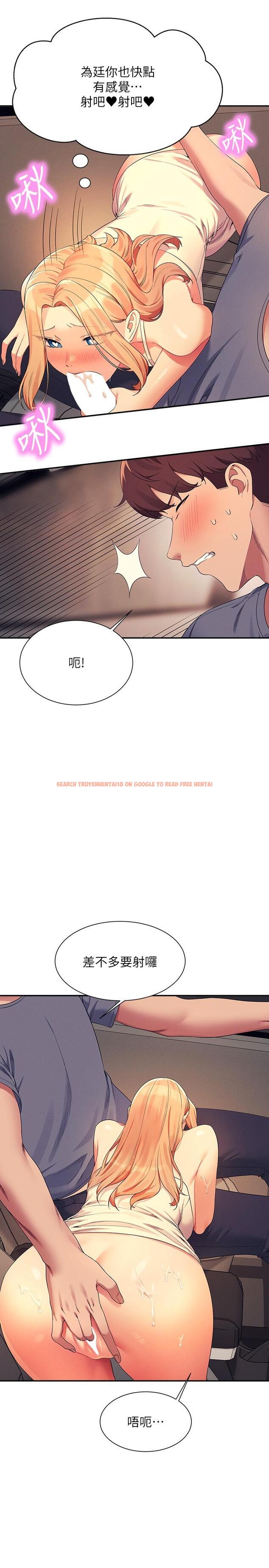 查看漫画誰說理組沒正妹？ - 第105話-你自己選要和誰做 - www.tymanga.com中的1319589图片