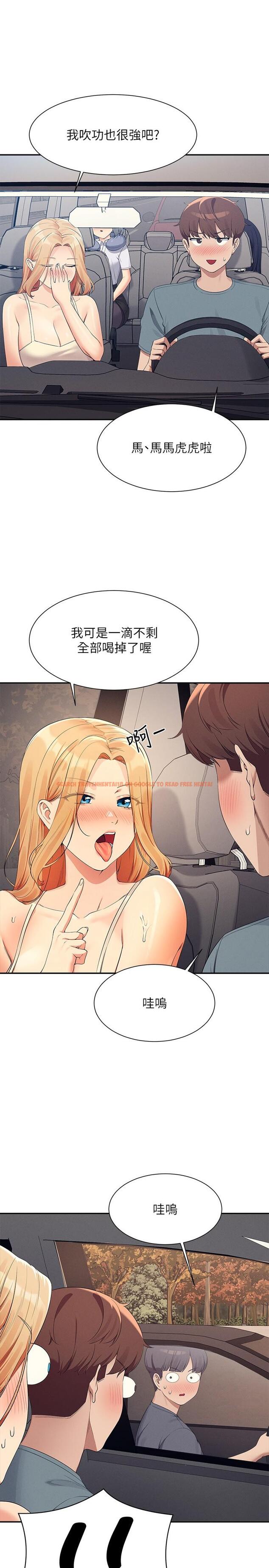 查看漫画誰說理組沒正妹？ - 第105話-你自己選要和誰做 - www.tymanga.com中的1319592图片