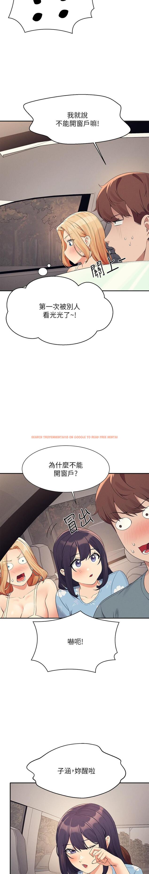 查看漫画誰說理組沒正妹？ - 第105話-你自己選要和誰做 - www.tymanga.com中的1319593图片