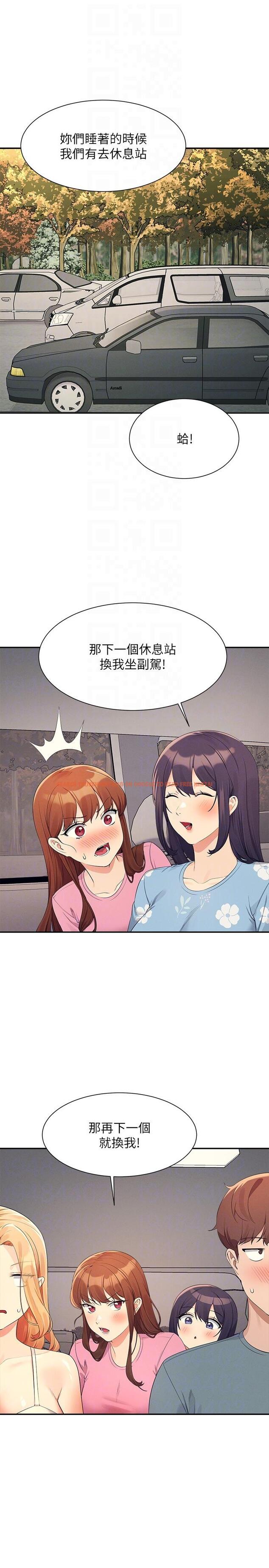 查看漫画誰說理組沒正妹？ - 第105話-你自己選要和誰做 - www.tymanga.com中的1319595图片
