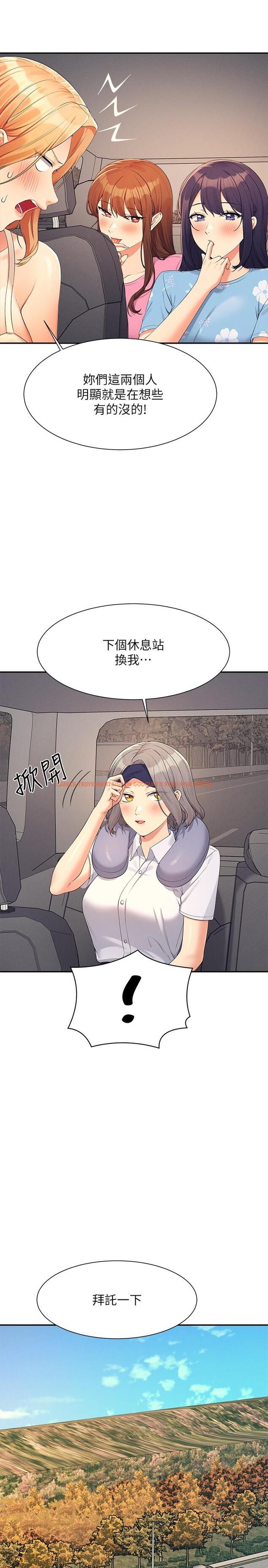 查看漫画誰說理組沒正妹？ - 第105話-你自己選要和誰做 - www.tymanga.com中的1319596图片