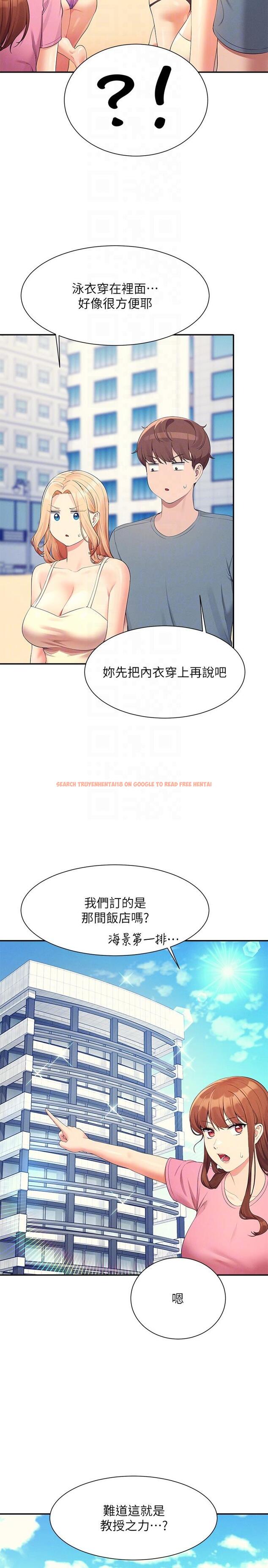 查看漫画誰說理組沒正妹？ - 第105話-你自己選要和誰做 - www.tymanga.com中的1319599图片