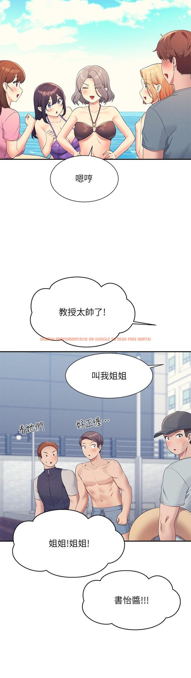 查看漫画誰說理組沒正妹？ - 第105話-你自己選要和誰做 - www.tymanga.com中的1319600图片