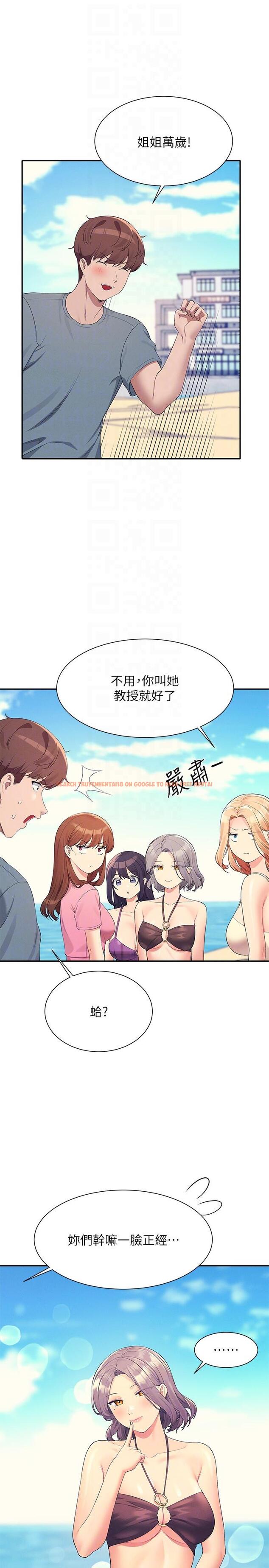 查看漫画誰說理組沒正妹？ - 第105話-你自己選要和誰做 - www.tymanga.com中的1319601图片