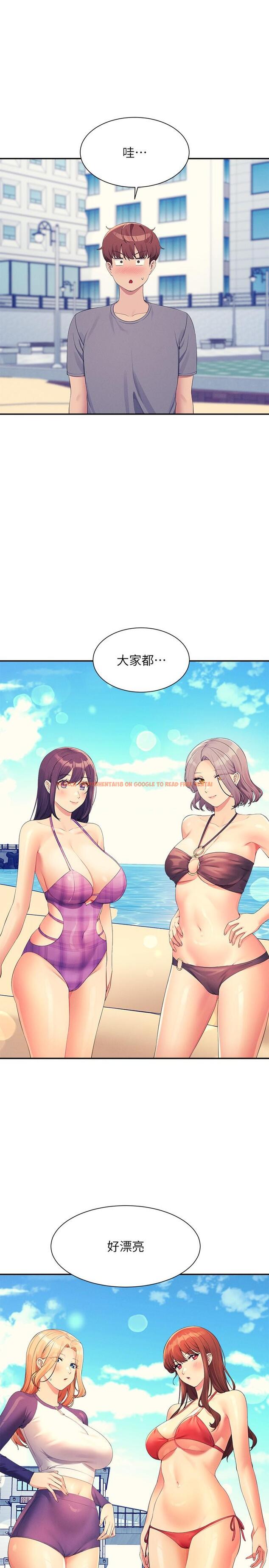 查看漫画誰說理組沒正妹？ - 第105話-你自己選要和誰做 - www.tymanga.com中的1319604图片