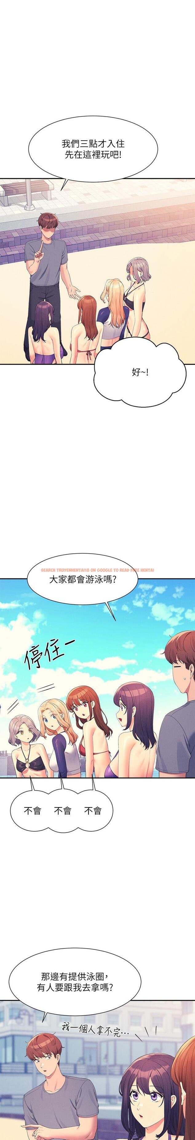 查看漫画誰說理組沒正妹？ - 第106話-我們QK一下再走吧 - www.tymanga.com中的1319609图片