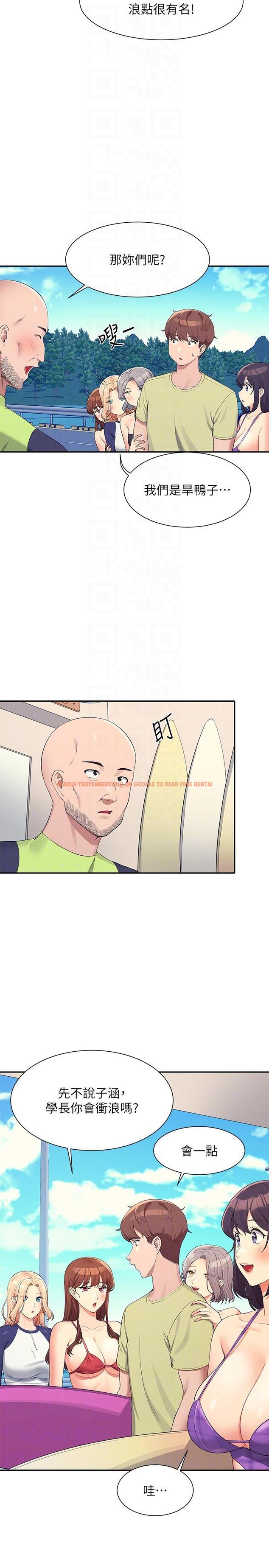 查看漫画誰說理組沒正妹？ - 第106話-我們QK一下再走吧 - www.tymanga.com中的1319614图片