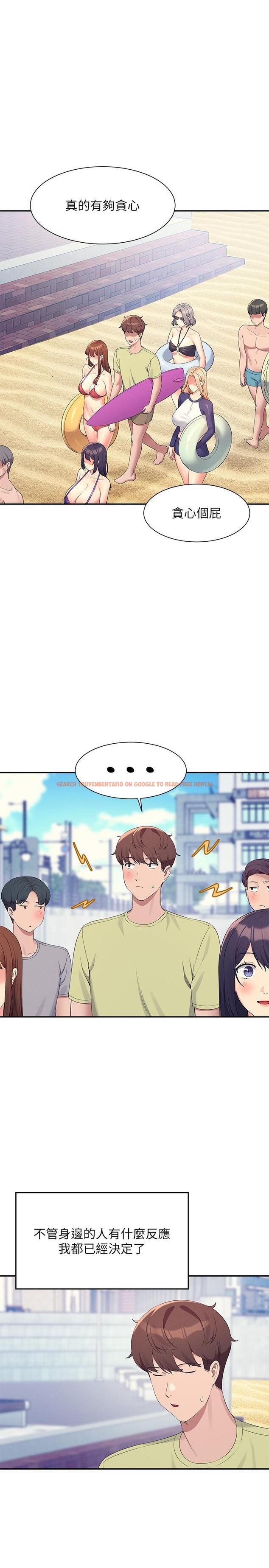 查看漫画誰說理組沒正妹？ - 第106話-我們QK一下再走吧 - www.tymanga.com中的1319616图片