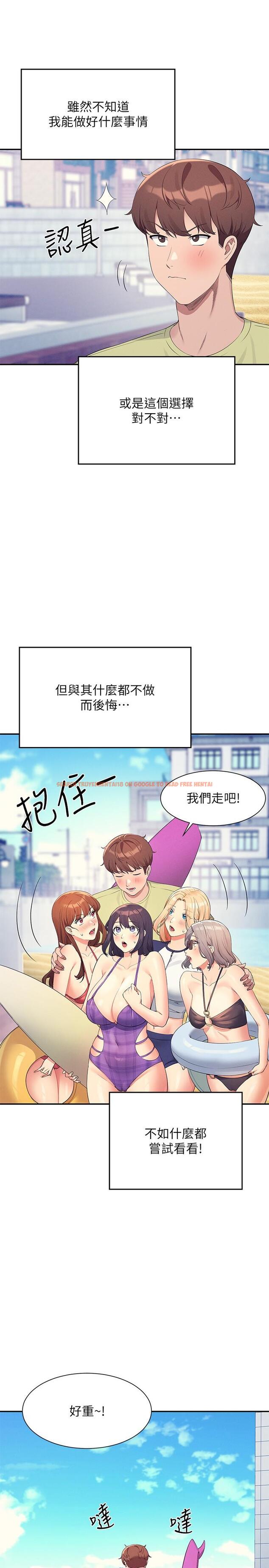 查看漫画誰說理組沒正妹？ - 第106話-我們QK一下再走吧 - www.tymanga.com中的1319617图片