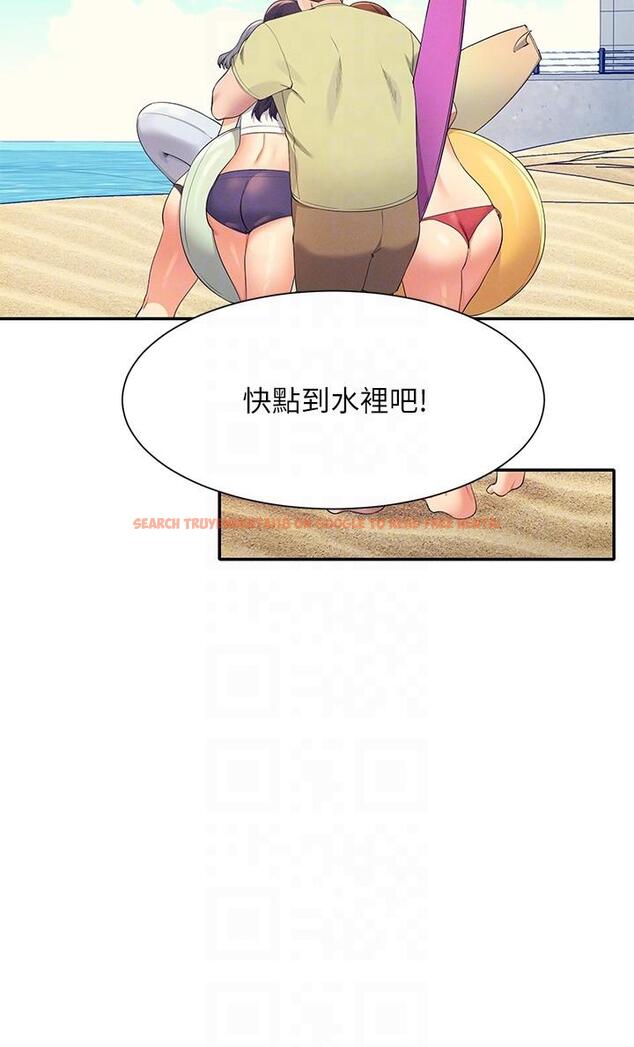 查看漫画誰說理組沒正妹？ - 第106話-我們QK一下再走吧 - www.tymanga.com中的1319618图片