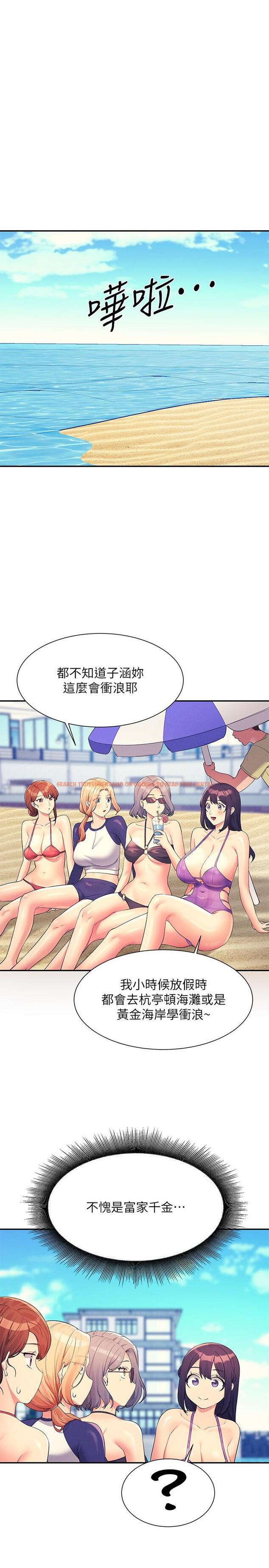 查看漫画誰說理組沒正妹？ - 第106話-我們QK一下再走吧 - www.tymanga.com中的1319624图片