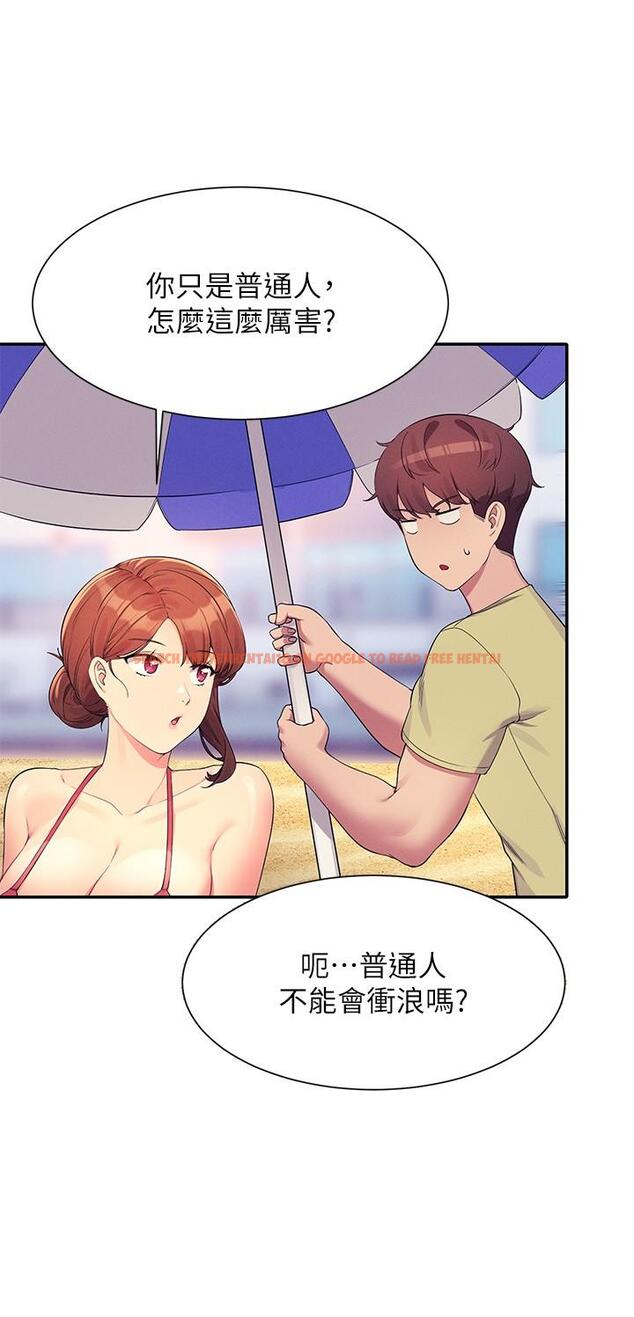 查看漫画誰說理組沒正妹？ - 第106話-我們QK一下再走吧 - www.tymanga.com中的1319625图片