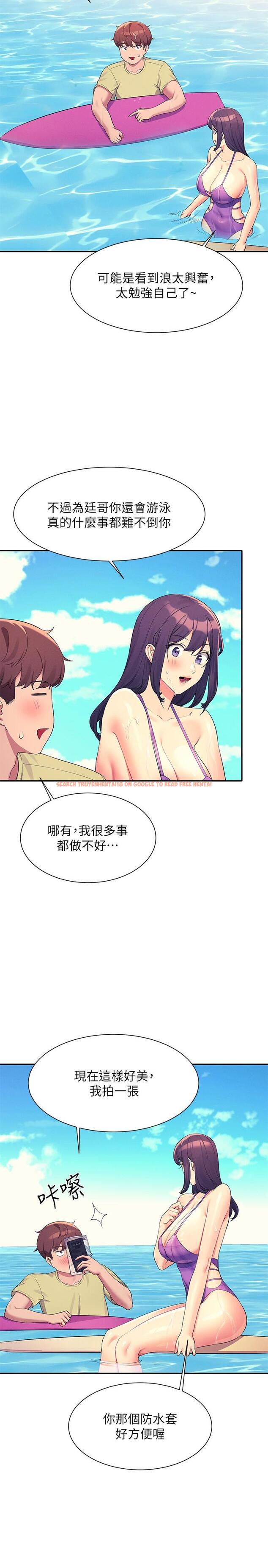 查看漫画誰說理組沒正妹？ - 第106話-我們QK一下再走吧 - www.tymanga.com中的1319628图片