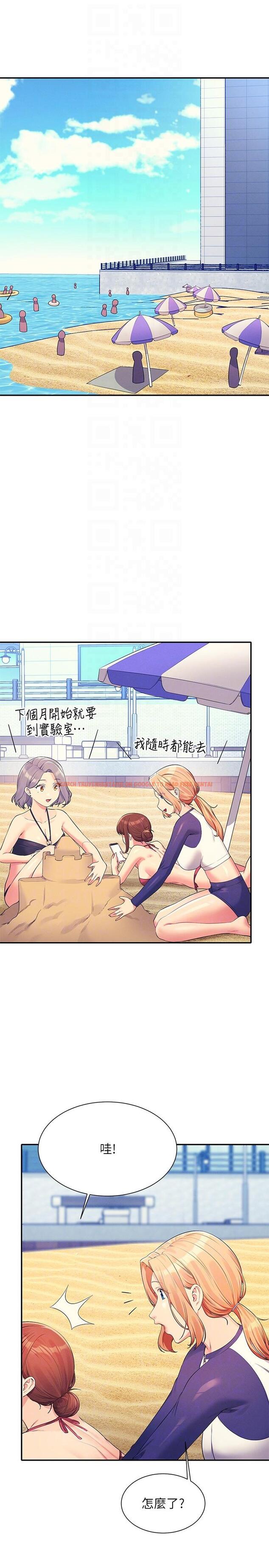 查看漫画誰說理組沒正妹？ - 第106話-我們QK一下再走吧 - www.tymanga.com中的1319633图片