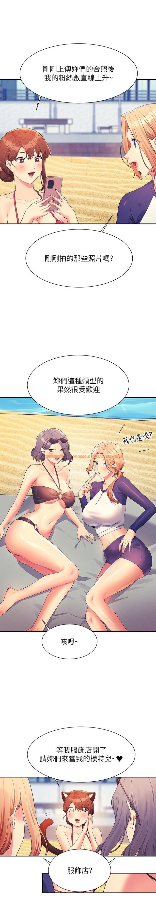 查看漫画誰說理組沒正妹？ - 第106話-我們QK一下再走吧 - www.tymanga.com中的1319634图片