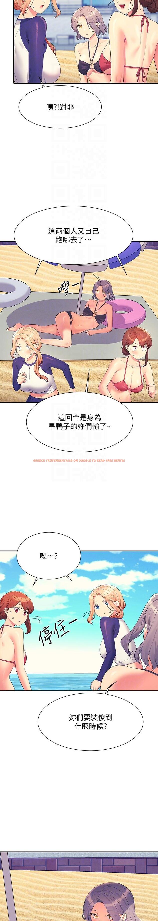 查看漫画誰說理組沒正妹？ - 第106話-我們QK一下再走吧 - www.tymanga.com中的1319637图片