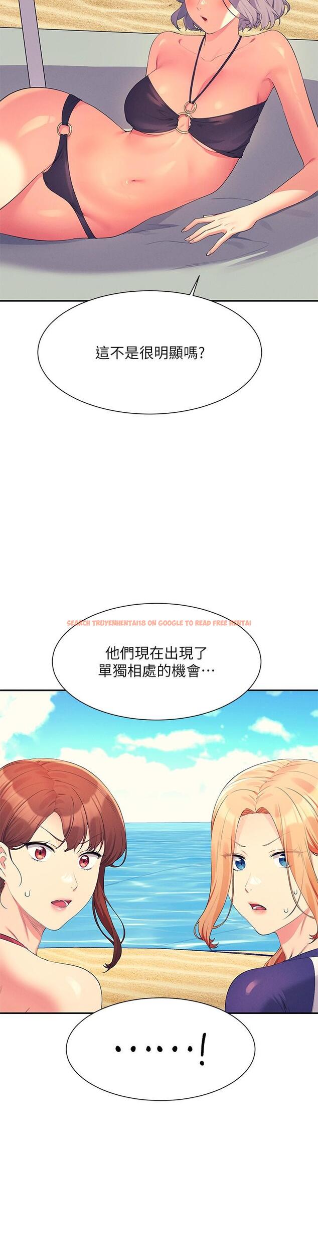 查看漫画誰說理組沒正妹？ - 第106話-我們QK一下再走吧 - www.tymanga.com中的1319638图片