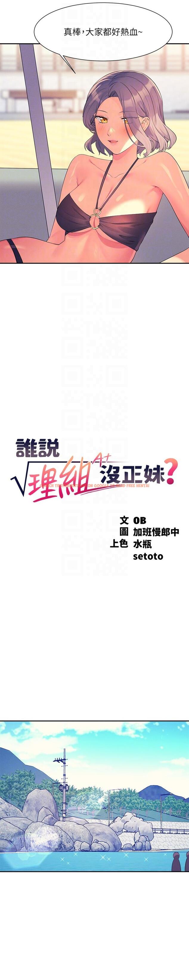 查看漫画誰說理組沒正妹？ - 第107話-意外熟練的乳交技巧 - www.tymanga.com中的1332184图片