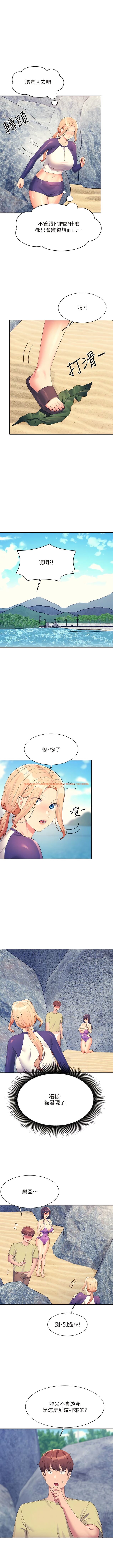 查看漫画誰說理組沒正妹？ - 第108話-偷窺海邊野戰 - www.tymanga.com中的1341724图片
