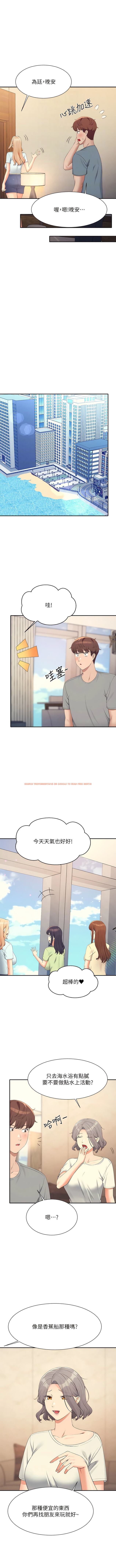查看漫画誰說理組沒正妹？ - 第109話-想知道為廷的心意 - www.tymanga.com中的1341734图片