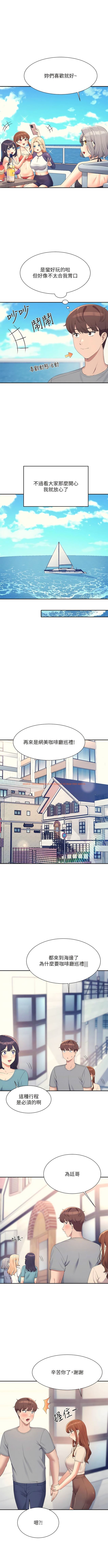 查看漫画誰說理組沒正妹？ - 第109話-想知道為廷的心意 - www.tymanga.com中的1341736图片
