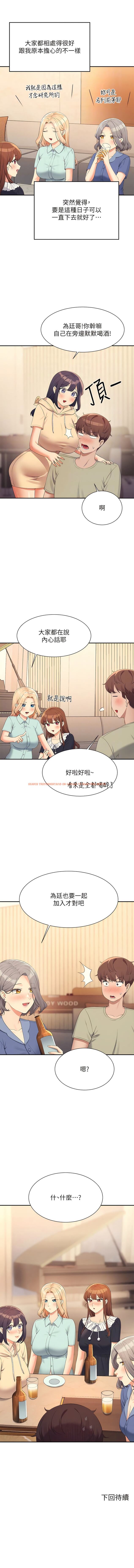 查看漫画誰說理組沒正妹？ - 第109話-想知道為廷的心意 - www.tymanga.com中的1341739图片