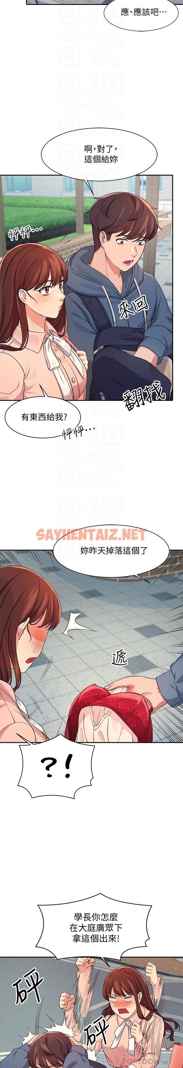 查看漫画誰說理組沒正妹？ - 第11話-半夜在校園內脫光 - sayhentaiz.net中的808823图片